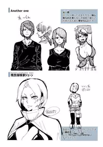 [Yonyon] Ijirare Body [Digital]