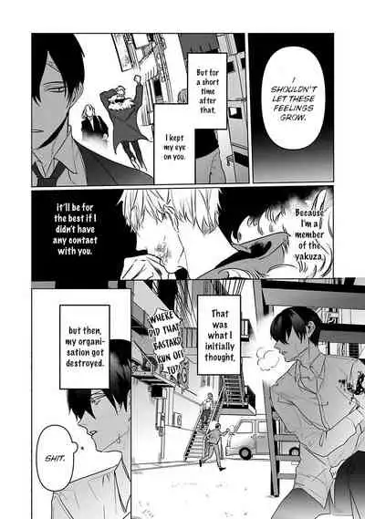 Tora no Ejiki | You are my prey 1-6