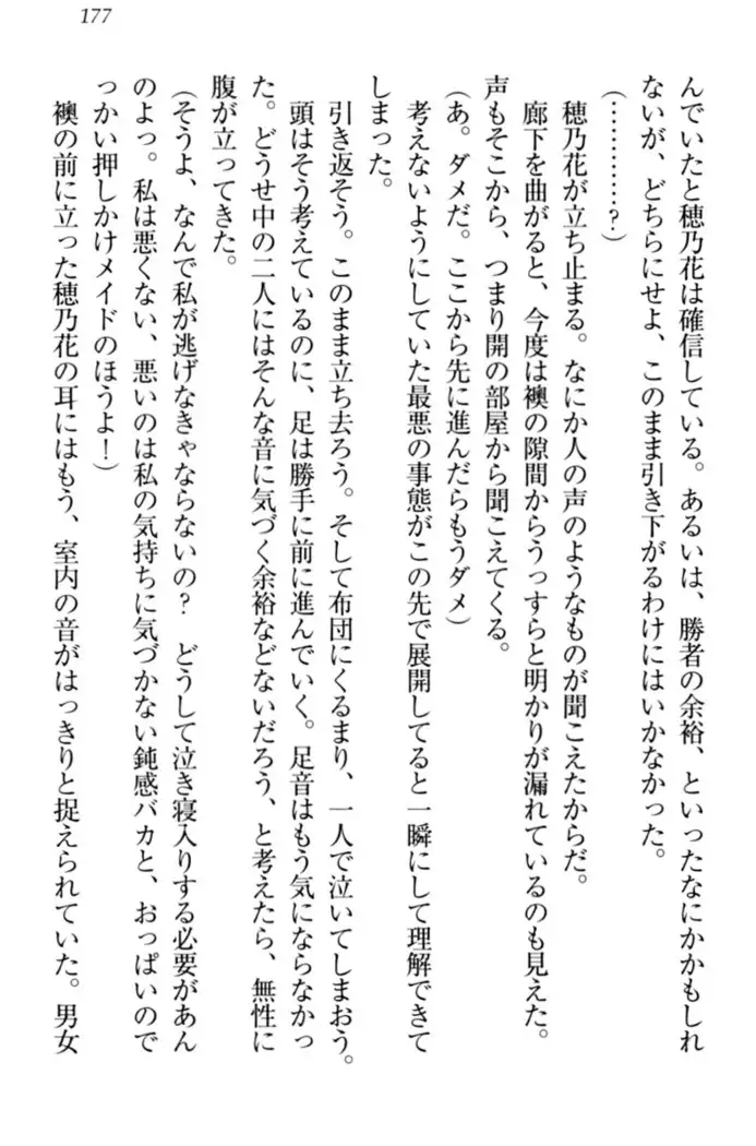 メイドやります！