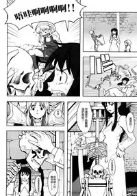 [A-10] Load of Trash Kanzenban Ch. 1-14 [Chinese] [沒有漢化]