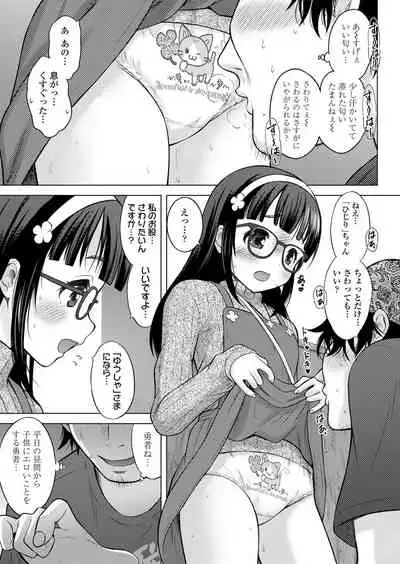 Imouto AV Daisakusen!