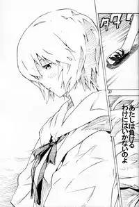 (C74) [SEVEN GODS! (Nanagami You)] SYNCHROCORD 6 (Neon Genesis Evangelion)