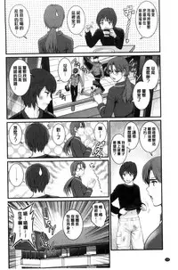 [Saigado] Toshimaku Sodachi no Toshima-san | 年增區孕育的豐島小姐 [Chinese]