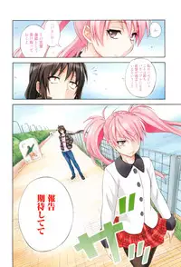 [Aoki Kanji] Dakishime Nasai!