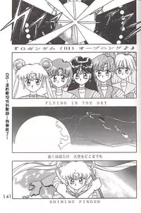 [BLACK DOG (Kuroinu Juu)] HEAVEN'S DOOR (Bishoujo Senshi Sailor Moon) [Chinese] [網上打飛機個人漢化]