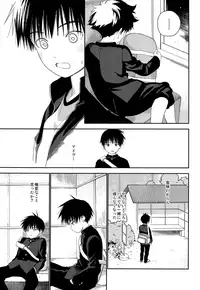 (C93) [S-Size (Shinachiku)] Boku no Tokutouseki