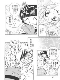 (C52) [Sairo Publishing (J. Sairo)] Yamainu Volume 4 (Slayers, Sailor Moon, Neon Genesis Evangelion)