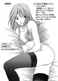 (C58) [Ganso Sonoda Ya] Chousen Ame Ver.17