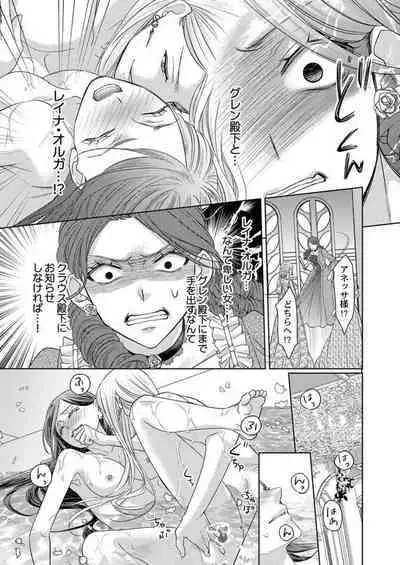 [Sauro] Isekai Oooku ~Ouhi ni Naritakuba Yotogi de Denka ni Aisare Tsudzuke yo~ 1-3