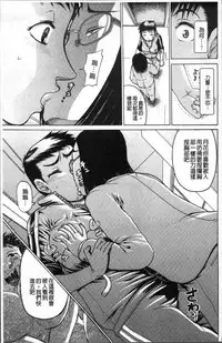 [Awaji Himeji] Kanojo o Dorei ni Otoshitara [Chinese]