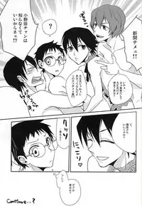 (C88) [Kara-kaRa (Jo star)] Arakita-san Hayato-kun Douzo Meshiagare! (Yowamushi Pedal)