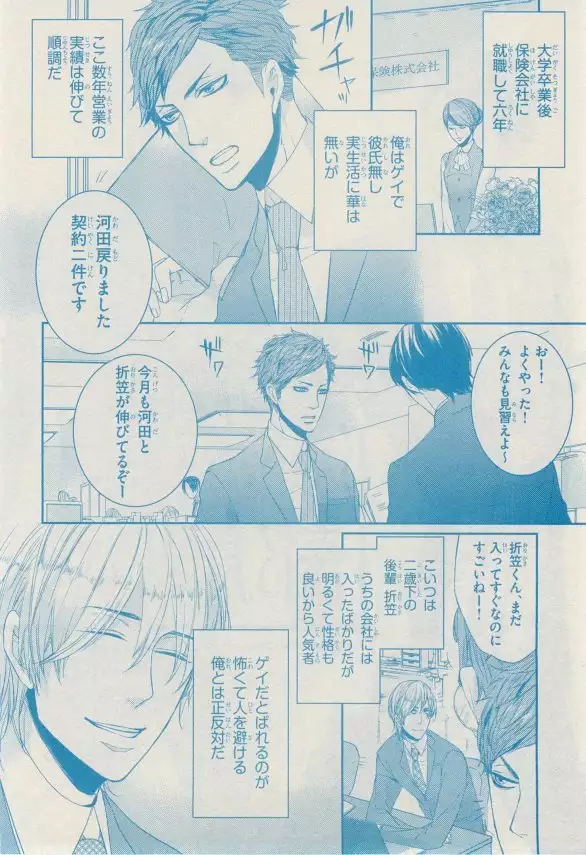 リンクス 2014-11