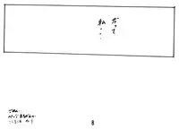 [Ashanti (Kisaragi Sara)] Ranma no Manma Extrabind (Ranma 1/2)