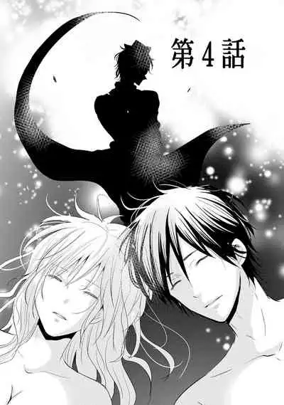 Mottomo Yasashii Koroshikata - The most gentle how to kill.