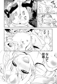 [Aoki Kanji] Dakishime Nasai!