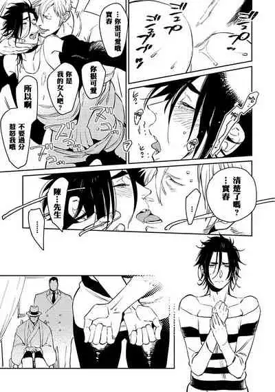 [Kijima Hyougo] Shigatsu Kissa no Himitsu no Jiken-bo | 四月咖啡馆的神秘事件簿 1-5 [Chinese] [拾荒者汉化组] [Digital]