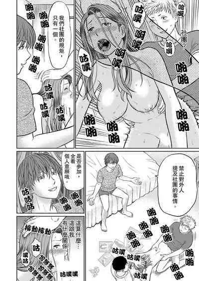 Hitodzuma YariCir Choukyou ~ Omae no Kaasan no Naka, Metcha Kimochiyoku ne? | 人妻的幹炮社調教～你母親的裡面，感覺相當爽哦？