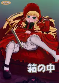 (MakiMaki 5) [Helldevice (nalvas)] Hako no Naka (Rozen Maiden)