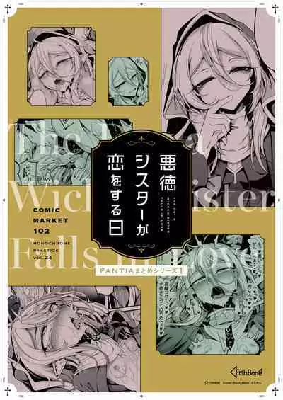 Akutoku Sister ga Koi o Suru Hi - The Day a Wicked Sister Falls in Love