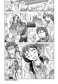 [Kerorin] Haru no Kimi wa Hana no Kaori + Sakata-kun wa Otoshi goro Ch. 1-2