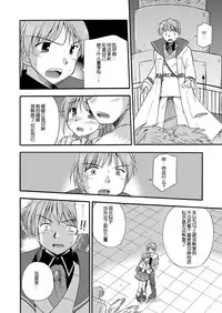 [Cool Palace (Suzumiya Kazuki)] LIFT THE WINGS (Aiyoku no Eustia) [Chinese] [靴下汉化组] [Digital]