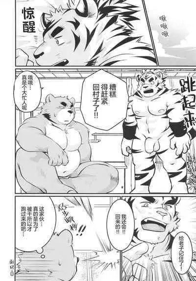 [BIGGYM]CHOGOKIN-002[Chinese] [马栏山汉化组&桃紫 ScoTT_TT] [Decensored]