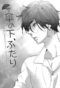 [Junko] Kasa no Shita, Futari - Under the Umbrella, With You. [Digital]