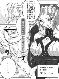 [Nun] Rikaku Shoutai Aptituder Vol. 0