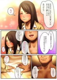 [Pussymark] 10-nenkan Seieki o Tametsuzuketa Otoko no Enkou SEX -Runa Hen-