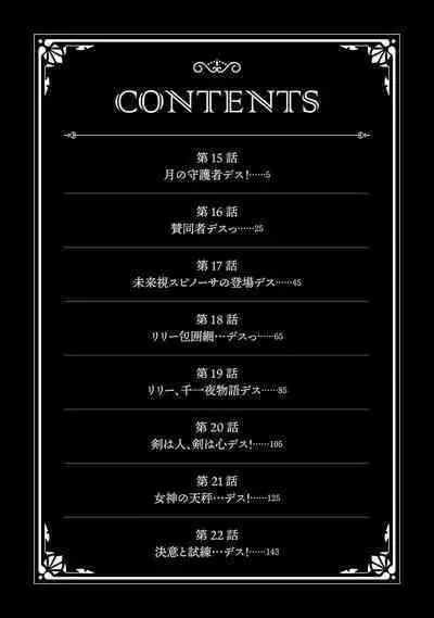 Kukkorose no Himekishi to nari, Yuri Shoukan de Hataraku koto ni Narimashita vol.3