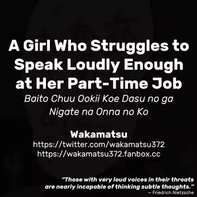 [Wakamatsu] Baito Chuu Ookii Koe Dasu no ga Nigate na Onna no Ko | Baito Chuu Ookii Koe Dasu no ga Nigate na Onna no Ko [English]