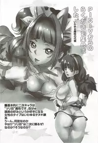 (C88) [Rampant (Dodai Shouji)] TWinKLeStaR SPRiTeS (Go! Princess PreCure)