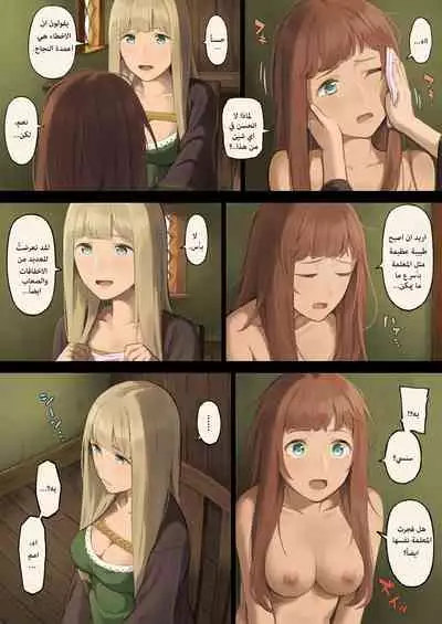 Mori de Deatta Touzoku ni Tsukamatte Shimatta Watashi wa... | ...هربتُ من قطاع الطرق في الغابة وقبض عليّ | I Ran Into Bandits In The Forest And Was Captured...