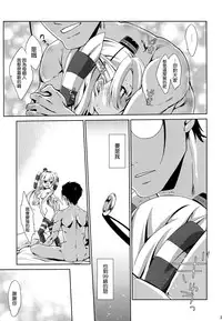 (C86) [Nama Cream Biyori (Nanase Meruchi)] Melcheese 41 (Kantai Collection -KanColle-) [Chinese] [空気系☆漢化]