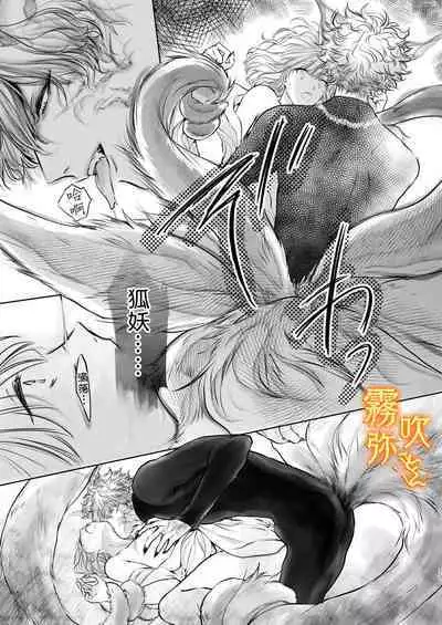 Koreha Ikenie No Bou Ki Koufuku/這是屬於活祭品的稍縱即逝的幸福