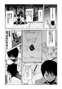 [Namakemono Kishidan (Tanaka Aji)] Unsweet Inoue Ai Watashi wa Dare wo Aishiteru no... Daisuki na Koibito... Soretomo Aitsu... act 1 [Digital]