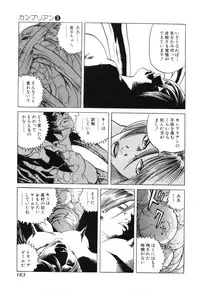 [Miyama Noboru] Cambrian Vol. 3