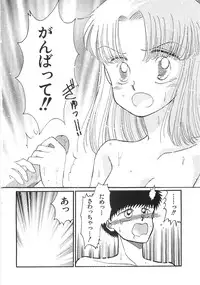 [MORII] PRETTY! de CUTE