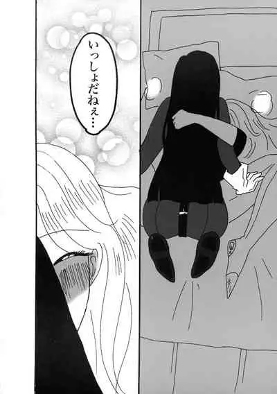 (Akihabara Chou Doujin-sai) [Nefradel S. P. A. (Various)] Futanari Goudou-shi Suit Chakui / Peniban Tokushuu-gou