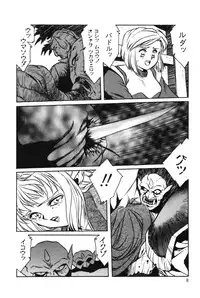 [Aran Rei] Sayonara mikan