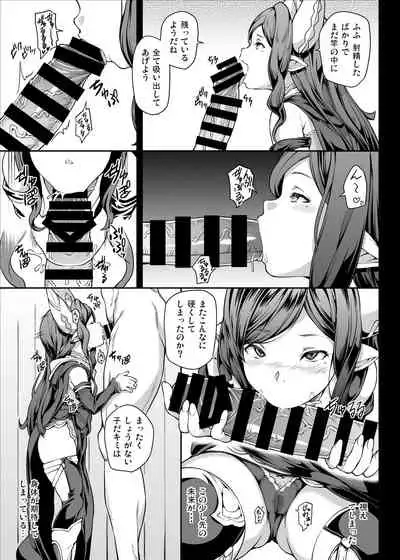 [STANKY (yozo)] GRANBYURU OMNIBUS FANTASY (Granblue Fantasy) [Digital]