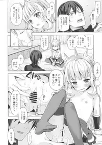 (COMIC1☆11) [Aa Aishiteru (Taishow Tanaka)] Renkinjutsushi ni Oukan o 2 (Granblue Fantasy)