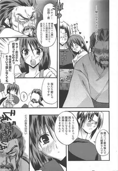 Manga Bangaichi 2010-04