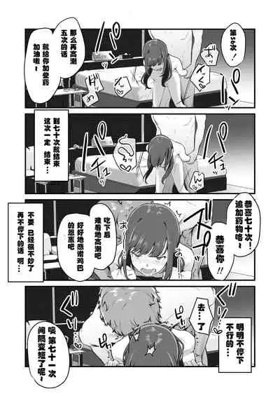 [Misaki (Miyako no Gohan)] [Namahousou] Ninki JK Haishinsha no Ura no Kao [Kairaku Ochi] [Chinese] [潇洒个人汉化]