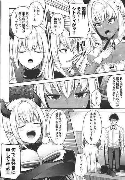 (COMIC1☆20) [Fujiya (Nectar)] Isekai Maid to 1R no Aruji 2 - The Otherworldly Maid and the One-Room Lord