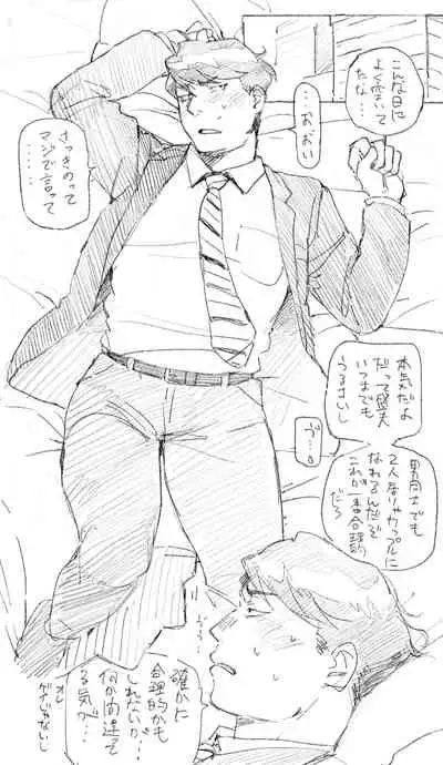 Morio to Merry Christmas