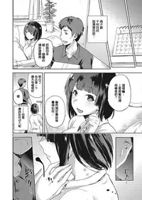 [kiasa] Nagusami Rasen (COMIC Megastore Alpha 2017-07) [Chinese] [不負責任個人漢化] [Digital]