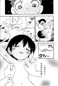 [Hoshino Fuuta] Itazura Switch Ch. 1-8 [Chinese] [诱骗者迪卡伊个人汉化]