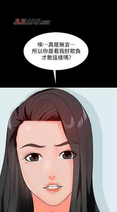 【周一连载】家教老师（作者: CreamMedia） 第1~45话