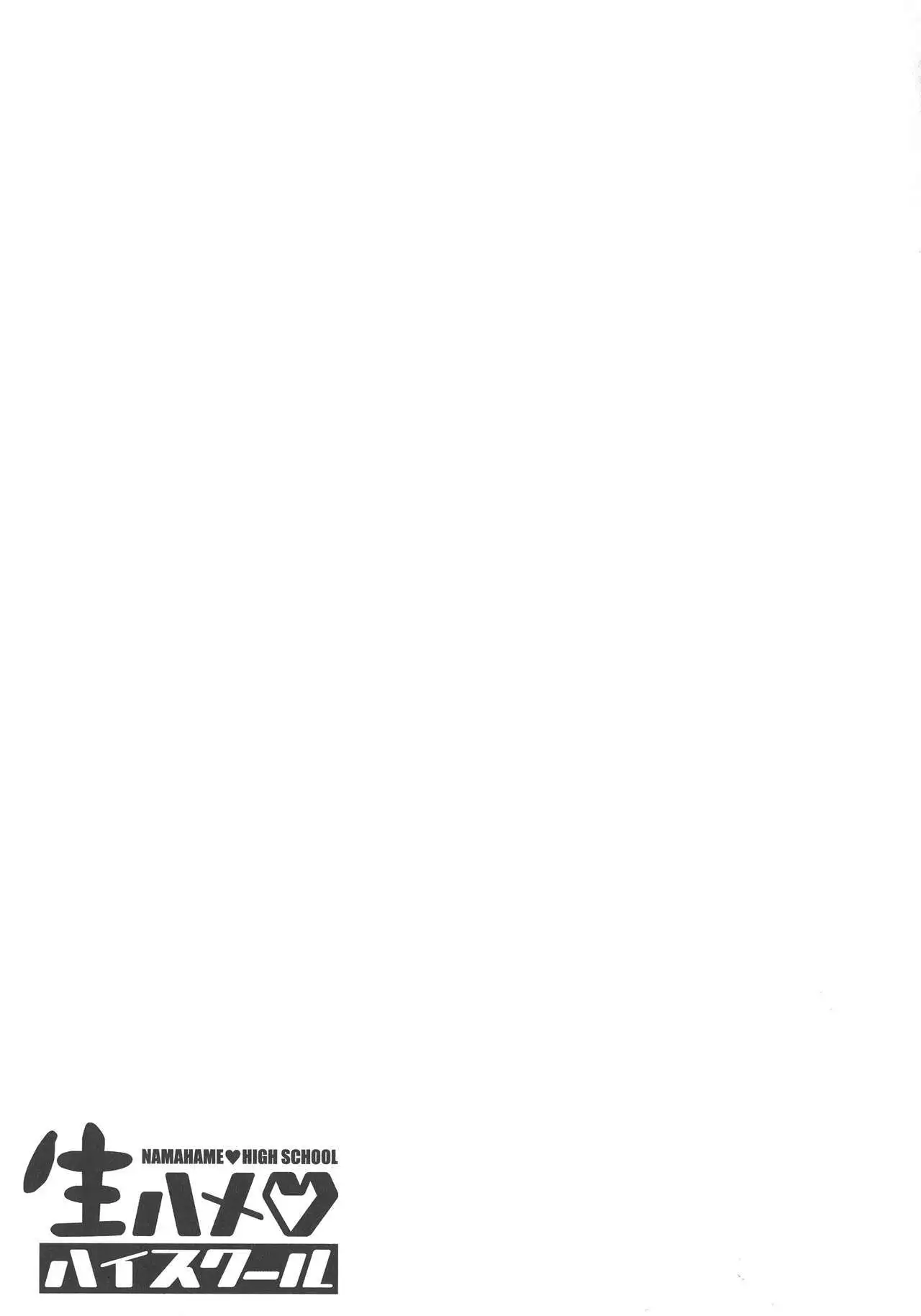 Namahame High School